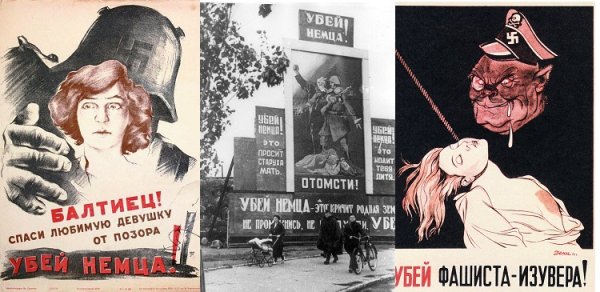 Плакат папа Убей фашиста