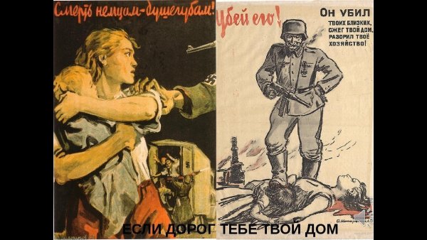 Илья Эренбург Убей немца