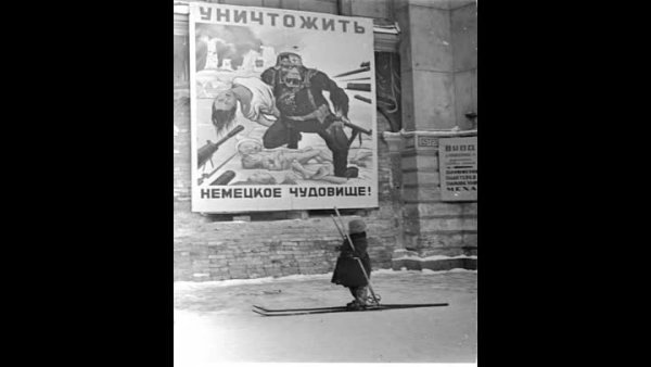 Уничтожить немецкое чудовище Автор