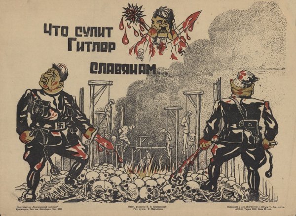 Плакаты против Гитлера