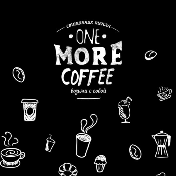 Баннер кофейни