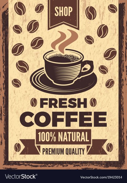 Плакат кофейни