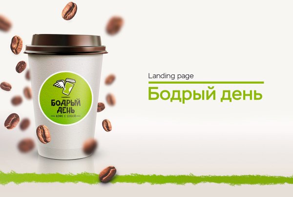 Слоганы про кофе