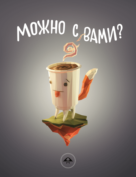 Рекламный плакат кофе