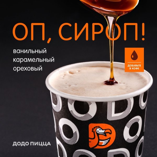 Рекламный слоган кофе