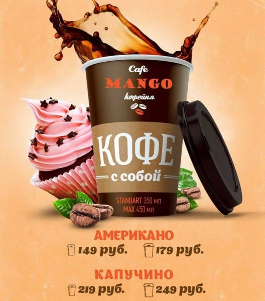 Флаер кофейни