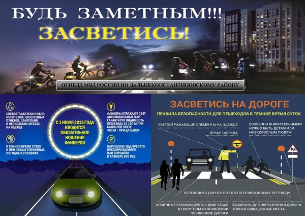 Светоотражающие элементы на дороге