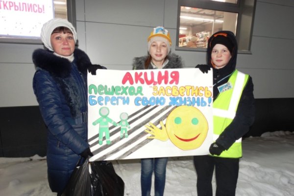 Слоган для акции Засветись