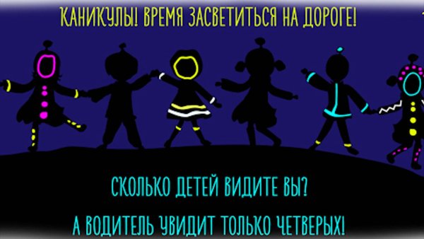 Световозвращатели для пешеходов