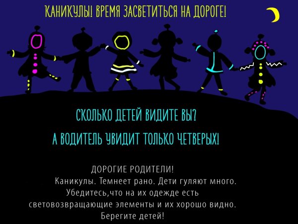 Световозвращающие элементы