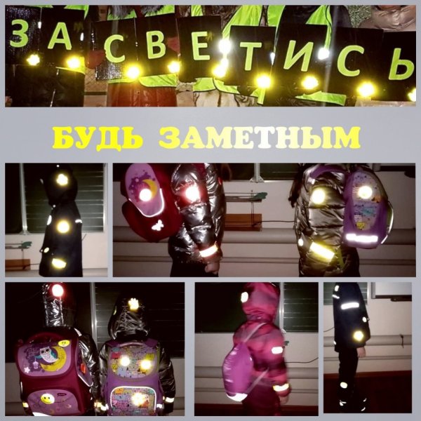Конкурс Засветись будь заметнее