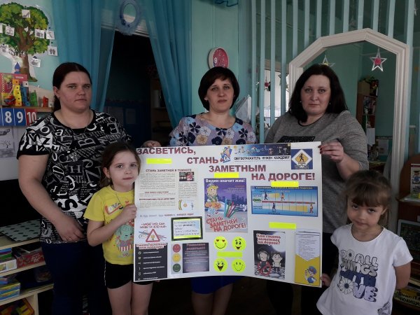 Акция Засветись