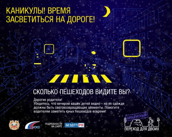 Светоотражающие элементы