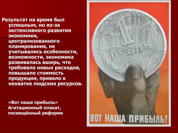 Ламинированный плакат