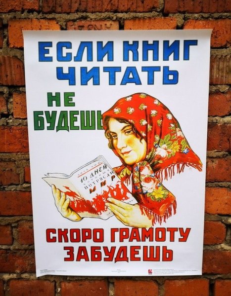 Советские постеры