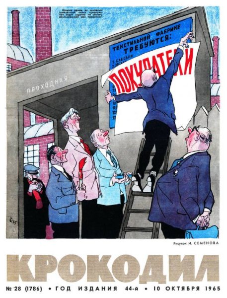 Плакаты СССР про капиталистов