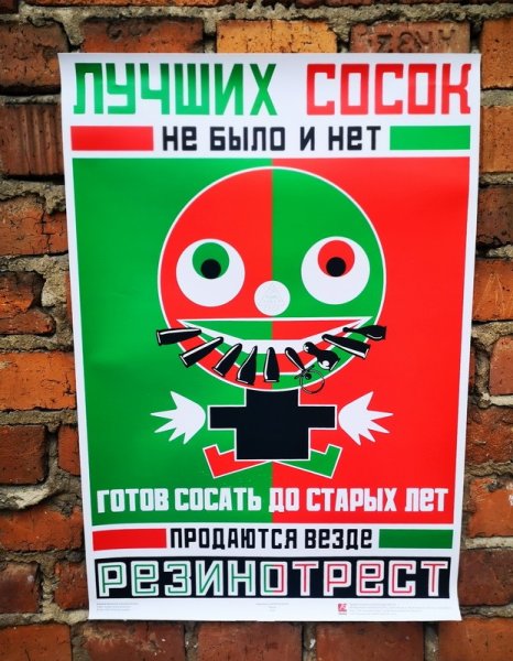 Цель капитализма всегда одна