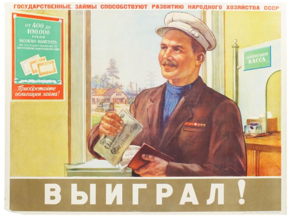 Советские плакаты завод