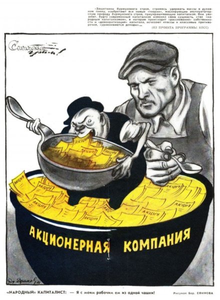 Советские плакаты про огород