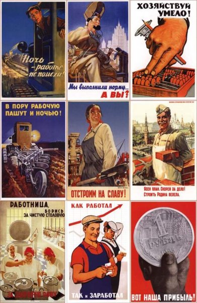 Советские плакаты про деньги
