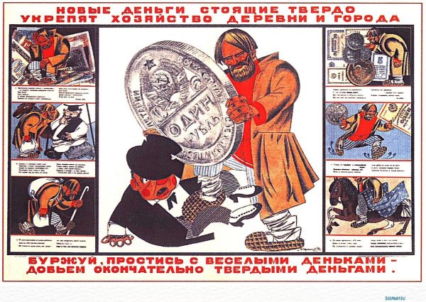 Патриотические плакаты