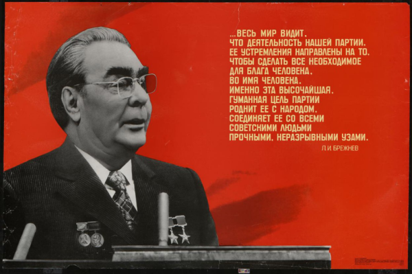 Плакаты мира Брежнев и