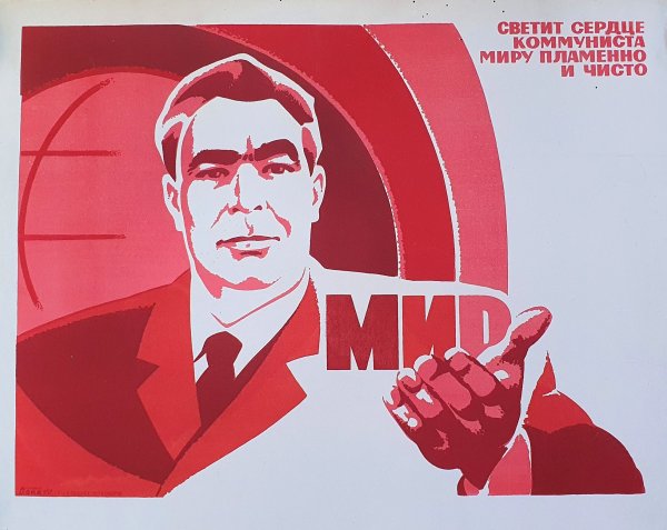 Агитационные плакаты Дона