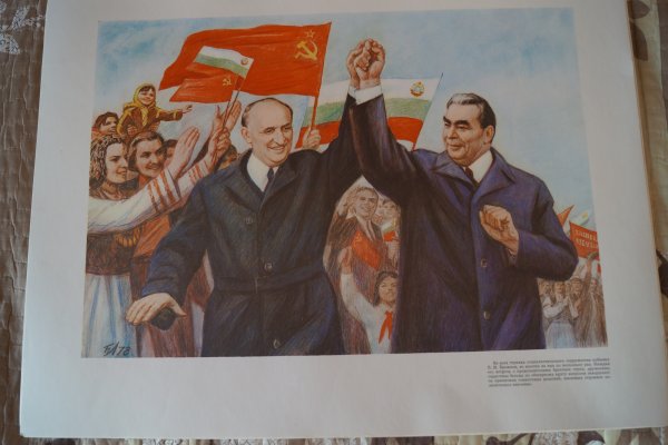 Брежнев плакат