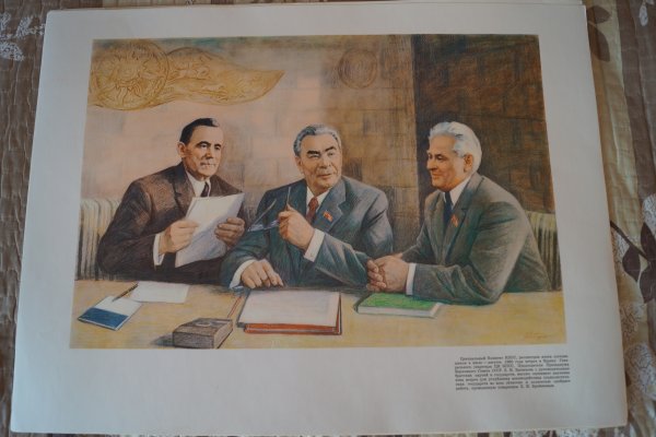 Эпоха застоя в СССР плакаты