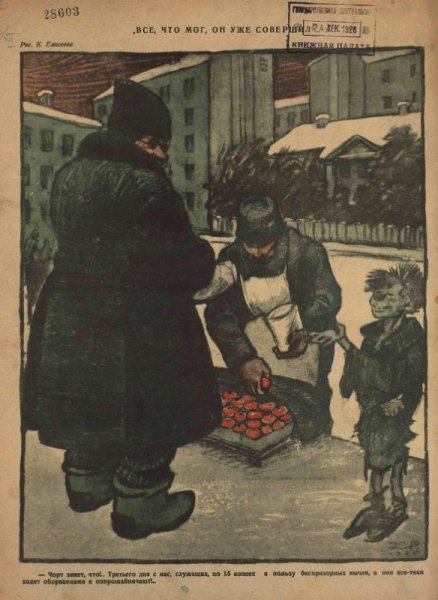 20-Е годы армия беспризорных