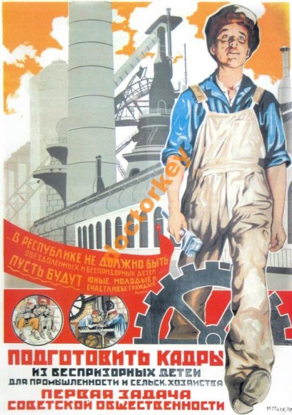 Советские агитационные плакаты