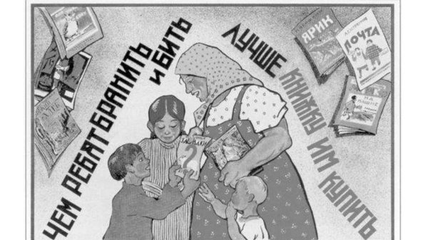 Образование СССР плакаты