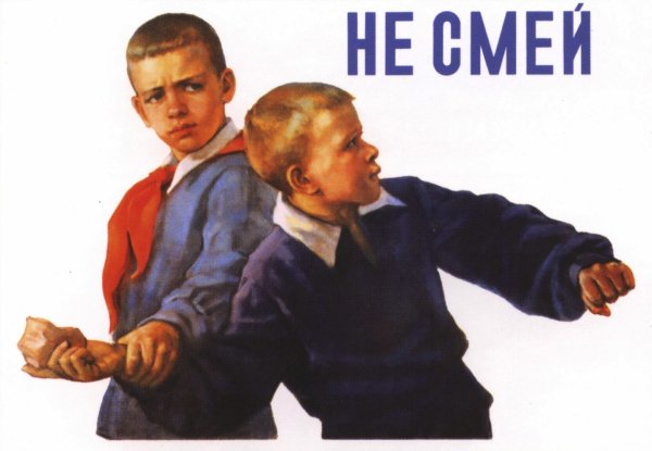 Журнал Беспризорник