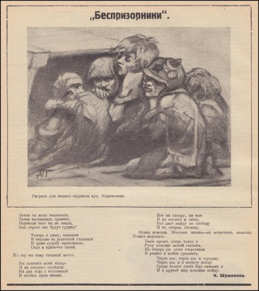 Голубая Орхидея Бразилия беспризорники