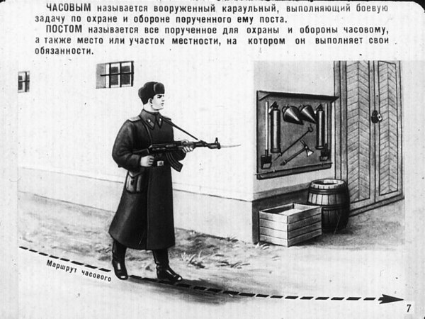 Организация караульной службы армия