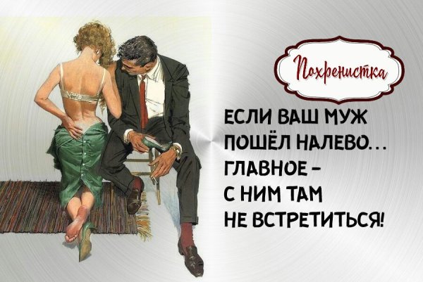 Картинки бывшему мужу