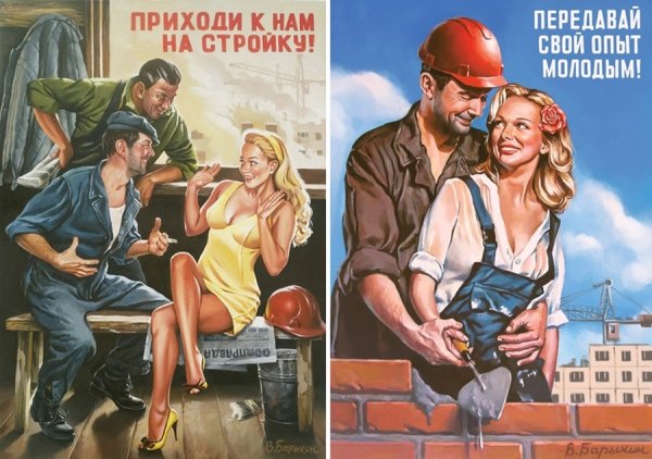 Приходи к нам на стройку