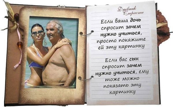 Приколы про отношения