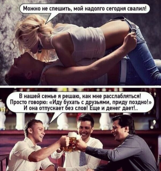 Пьяный муж возвращается домой