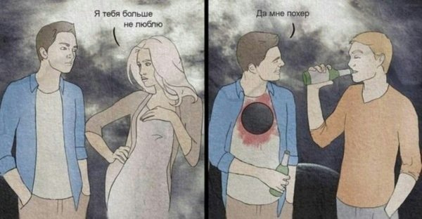 Жена читает переписку мужа