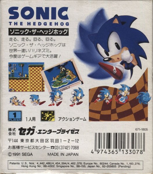 Sonic the Hedgehog игра 1991