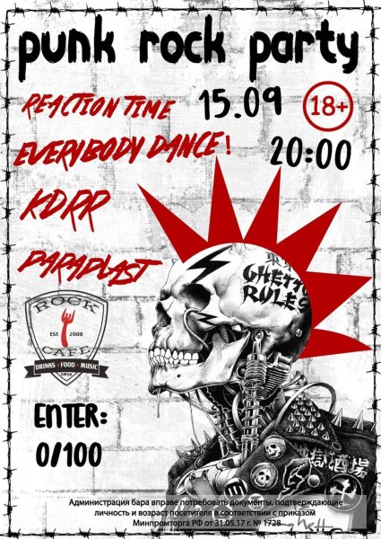 Великобритания плакаты панк рок