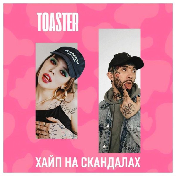 Альбом ИНСТАСАМКИ