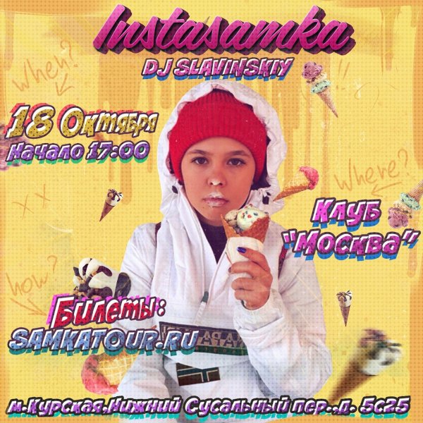 Книга ИНСТАСАМКИ