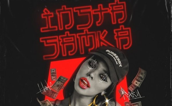 Обложка альбома ИНСТАСАМКИ