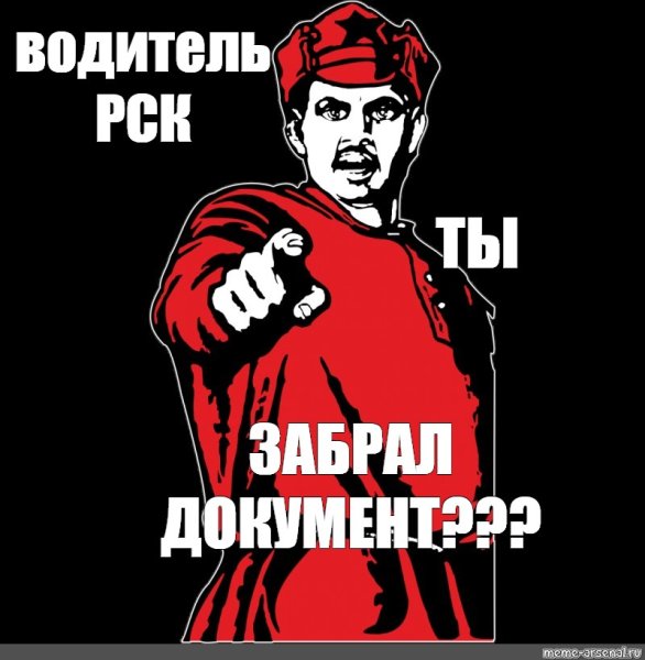 Плакат а ты уже записался в добровольцы