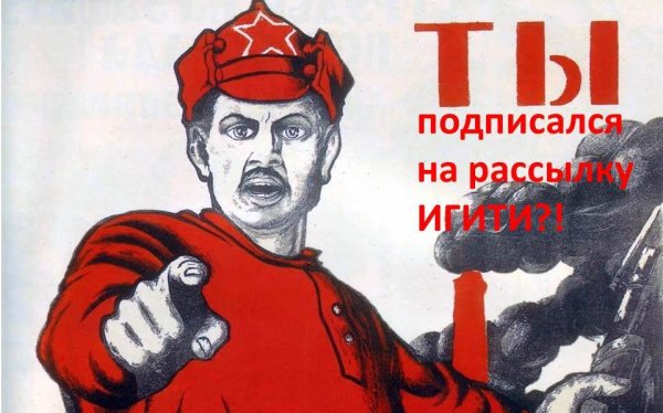 А ты записался плакат