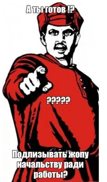 А ты вступил в партию