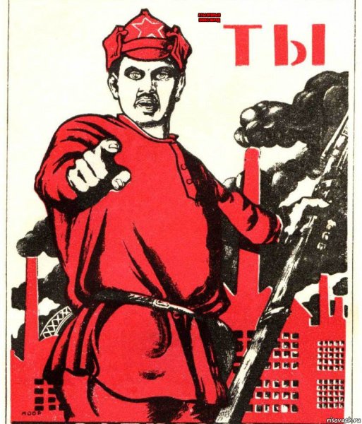 А ты записался добровольцем