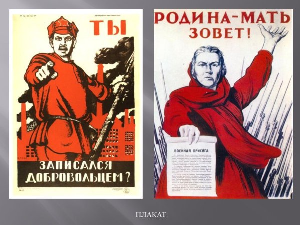 А ты записался плакат